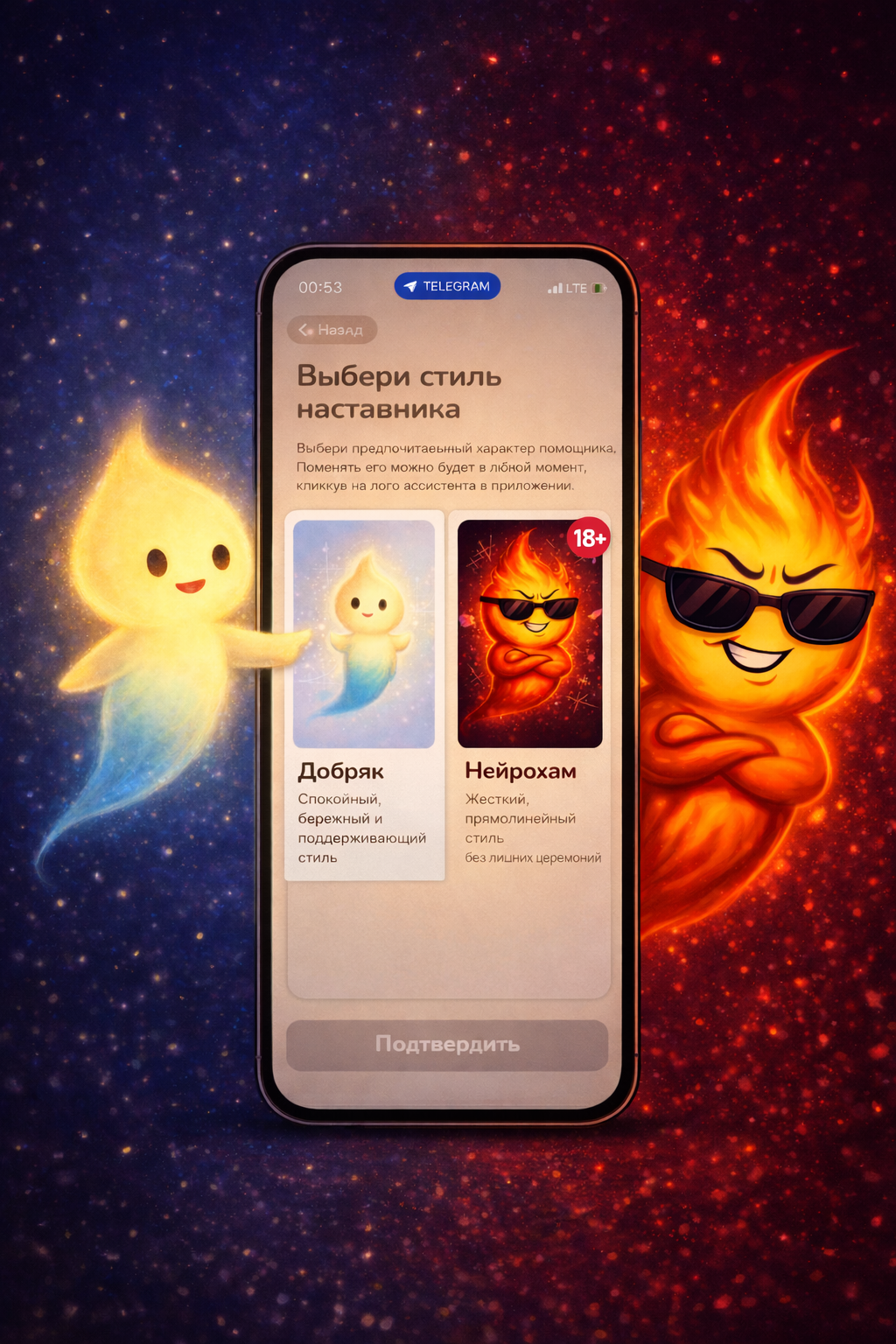 Экран выбора ИИ-репетитора с разным стилем общения