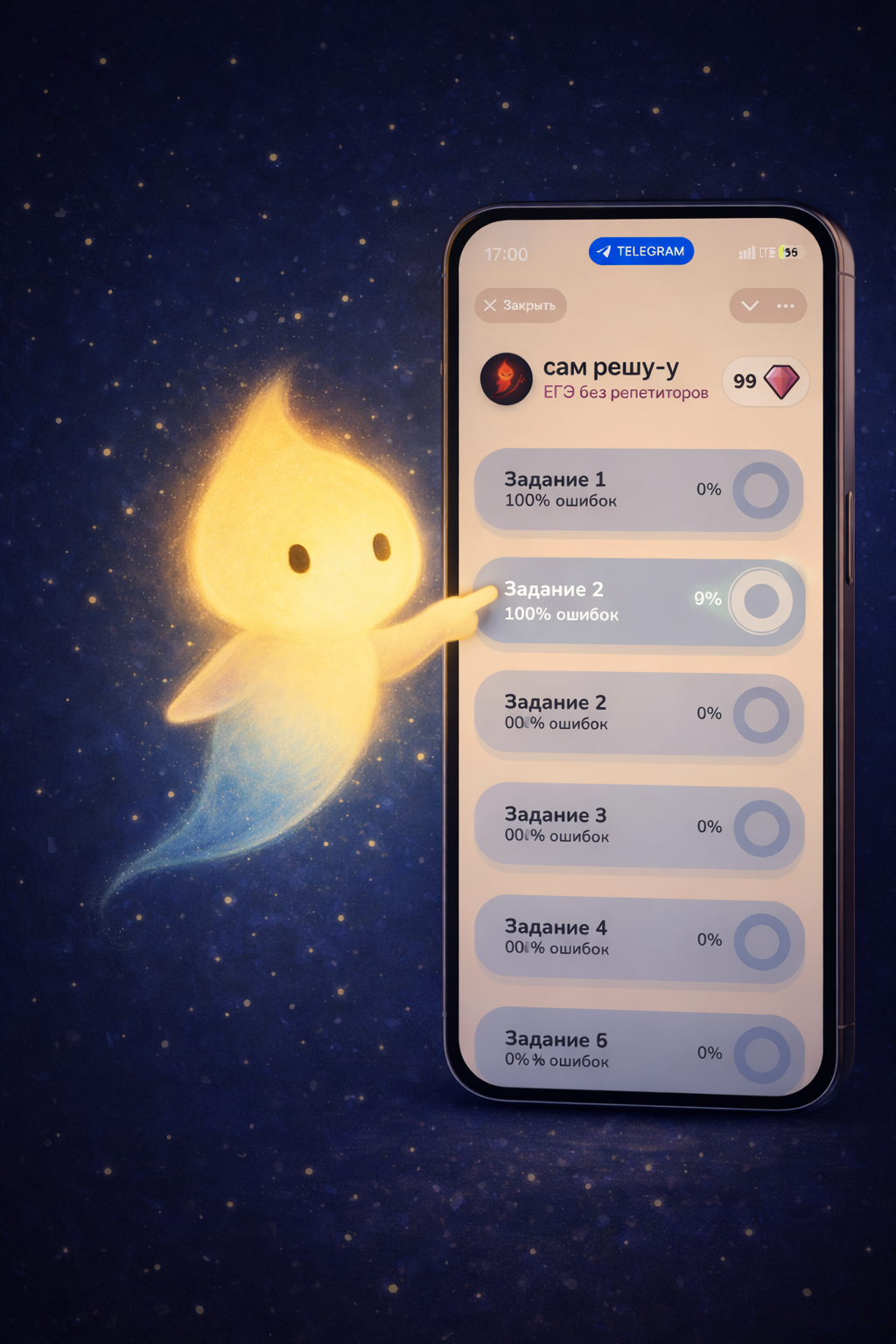 Экран с базой заданий и режимами подготовки